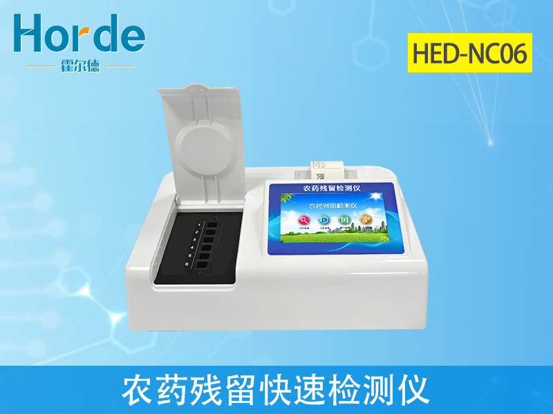 農藥殘留檢測儀結果準確嗎