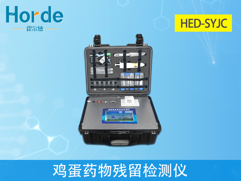 雞蛋中的藥物殘留要怎么檢測(cè)