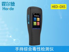 哪款生物毒性檢測(cè)設(shè)備更便攜？