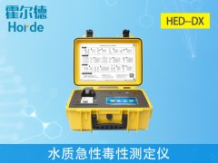 水質(zhì)急性毒性測(cè)定儀選哪個(gè)廠家？