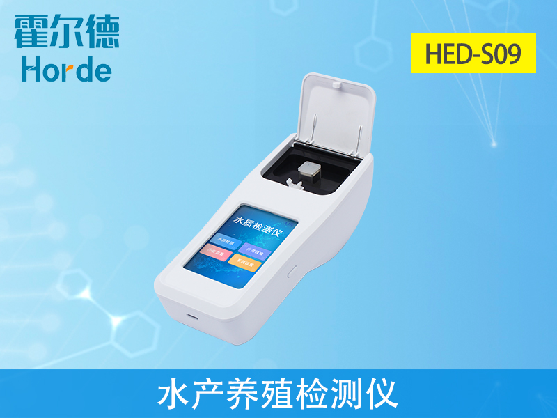 水產養(yǎng)殖檢測儀怎么選