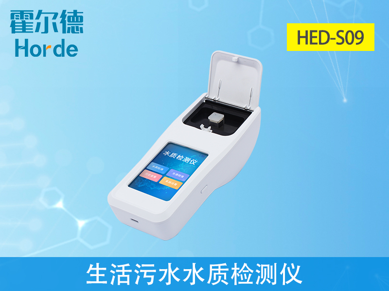 生活污水水質檢測儀，可以檢測什么