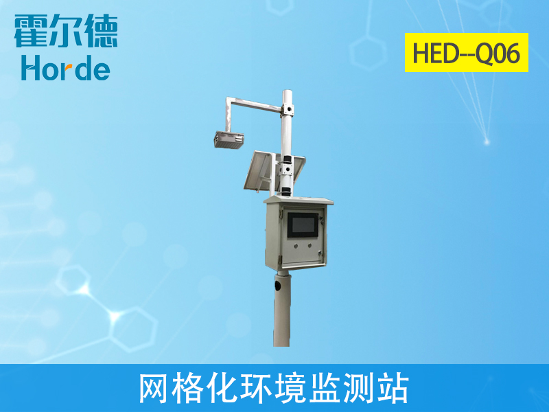 網(wǎng)格化環(huán)境監(jiān)測(cè)站，實(shí)現(xiàn)大氣質(zhì)量的自動(dòng)監(jiān)測(cè)采集