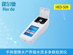 什么是手持便攜水產(chǎn)養(yǎng)殖水質(zhì)多參數(shù)檢測儀？