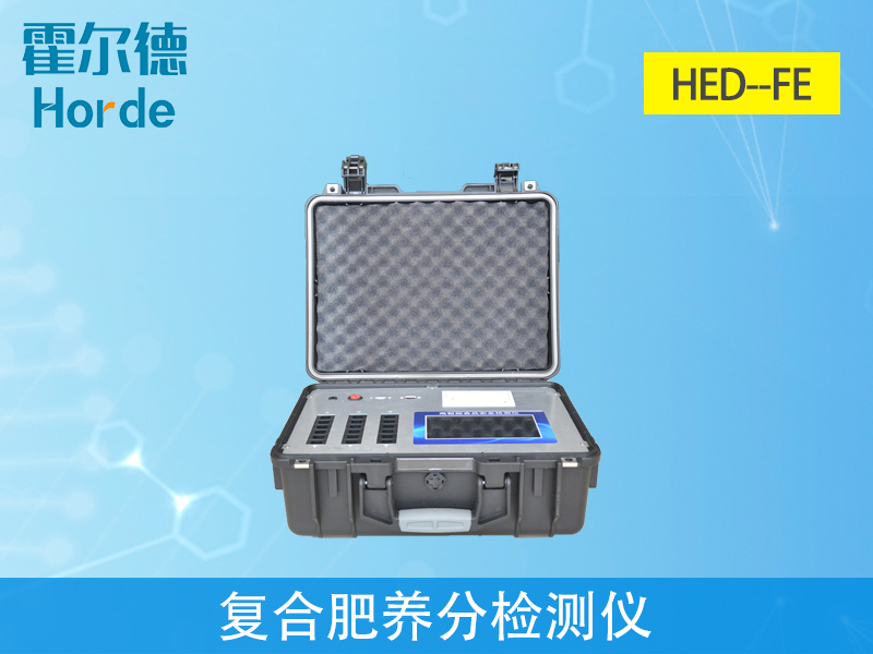 復合肥中的養分怎么檢測